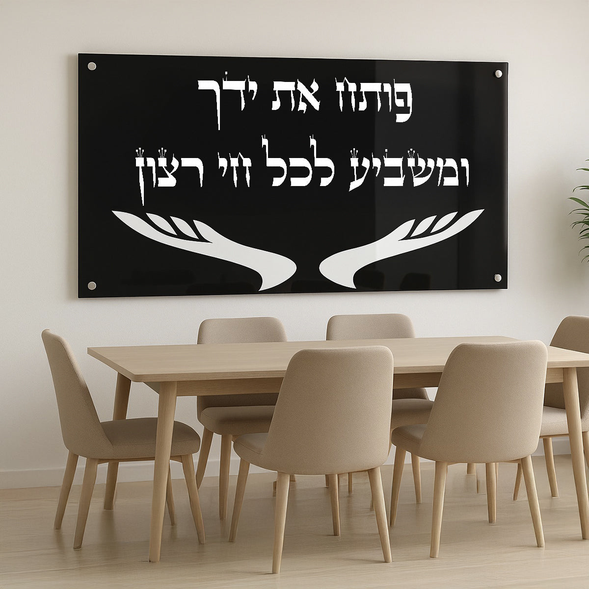 תמונות זכוכית - יהדות