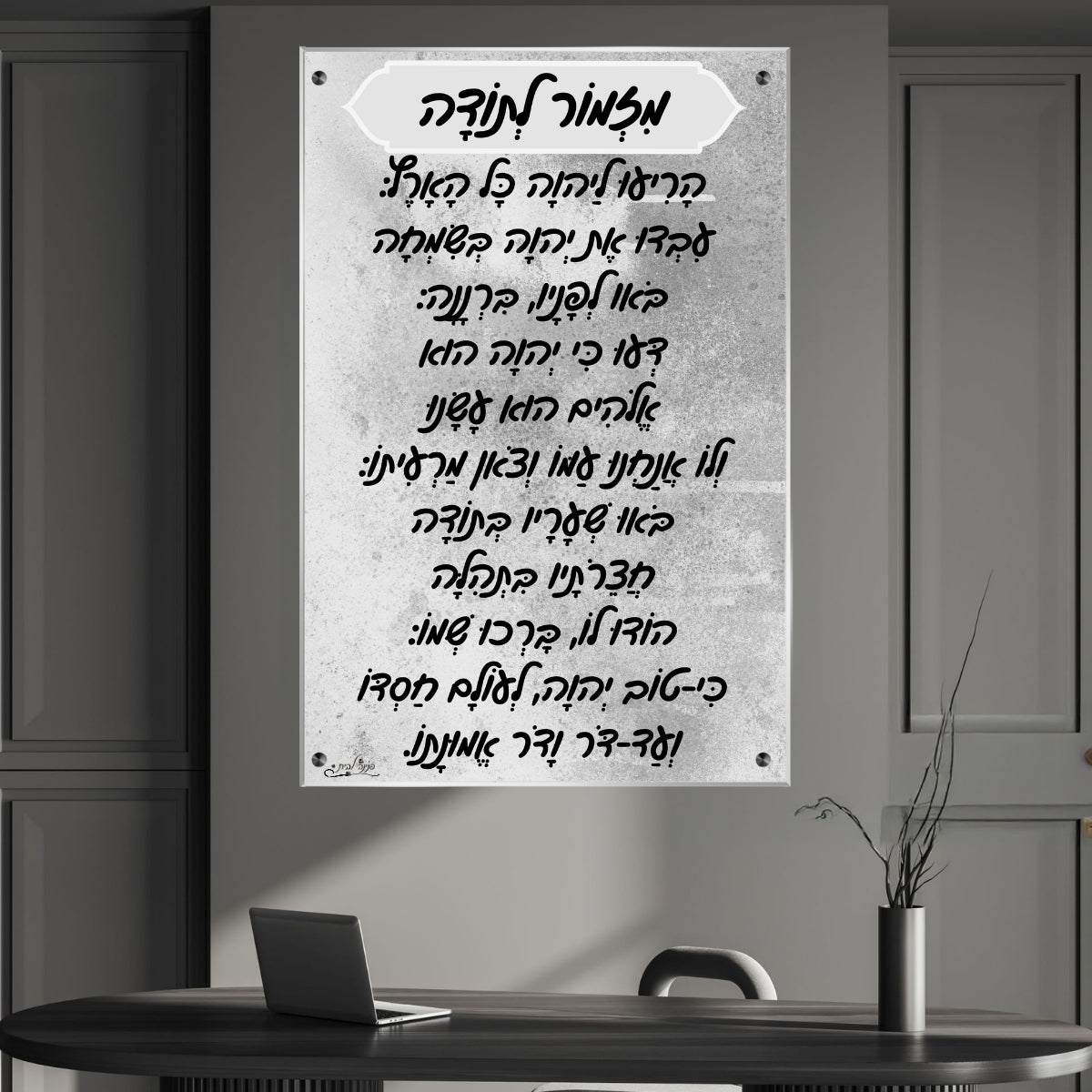 תמונות נוי בזכוכית מרהיבה, מעוצבות בהשראת אמנות מודרנית. מוסיפות חן וייחודיות לכל חלל מגורים.