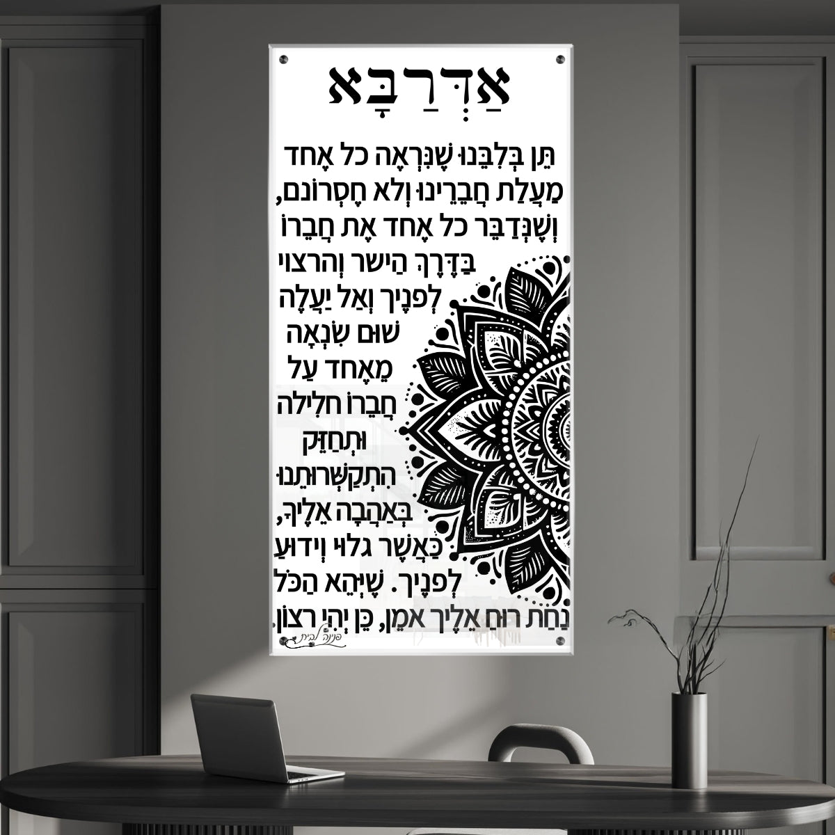 אומנות מודרנית על זכוכית, יוצרות אווירה מיוחדת ואלגנטית. משלבות איכות הדפסה גבוהה עם זכוכית יוקרתית.