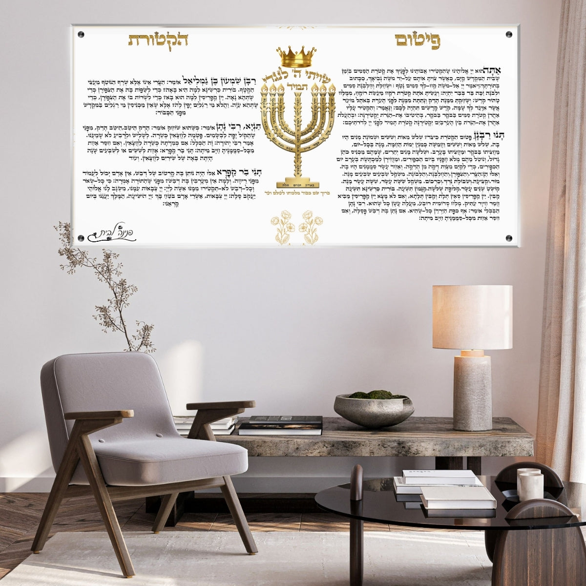 תמונות זכוכית אמנותיות, משדרגות את עיצוב הפנים. מוסיפות חן וייחודיות לכל חלל מגורים.