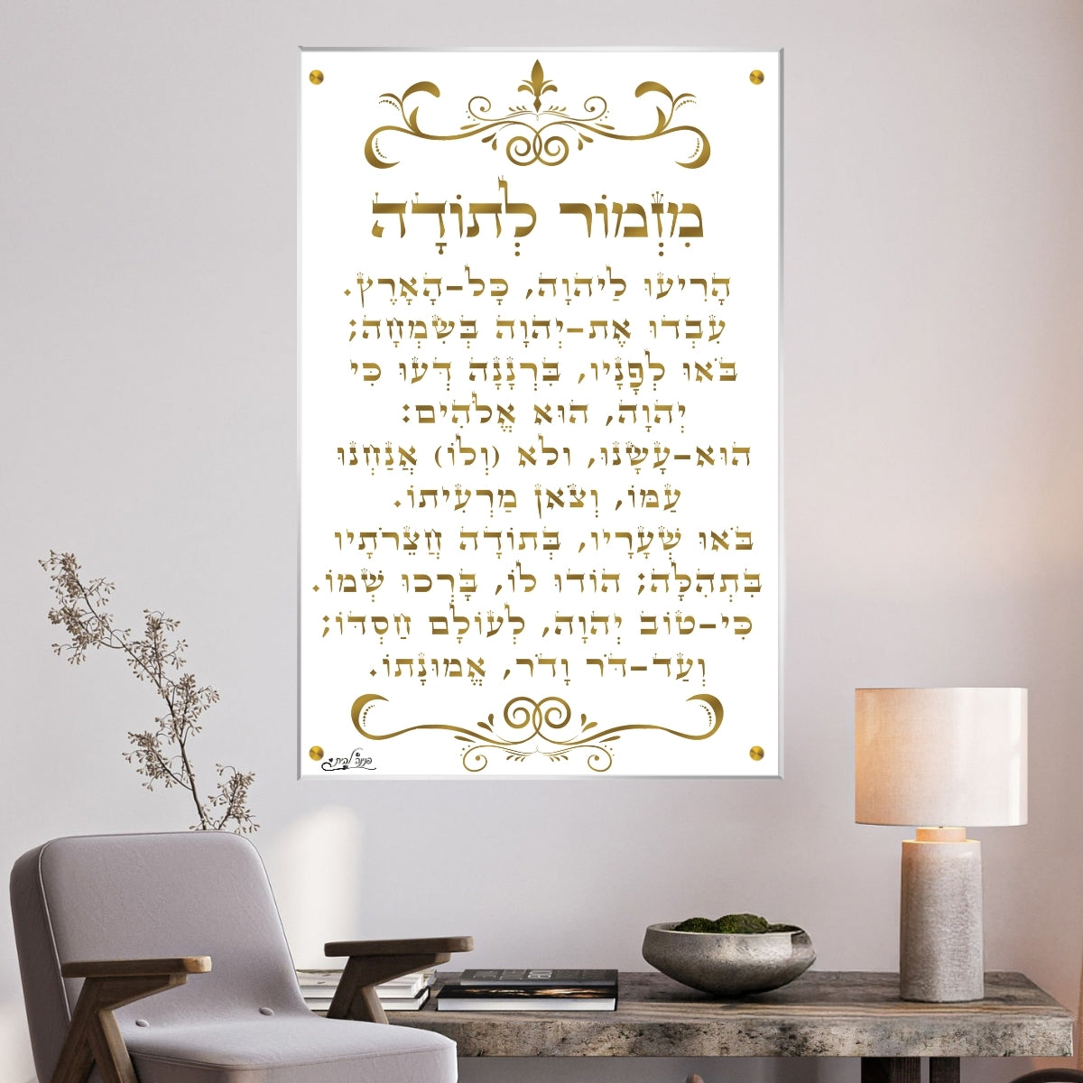 תמונות נוי בזכוכית מרהיבה, מעוצבות בהשראת אמנות מודרנית. יוצרות אווירה חמימה ואלגנטית בבית.