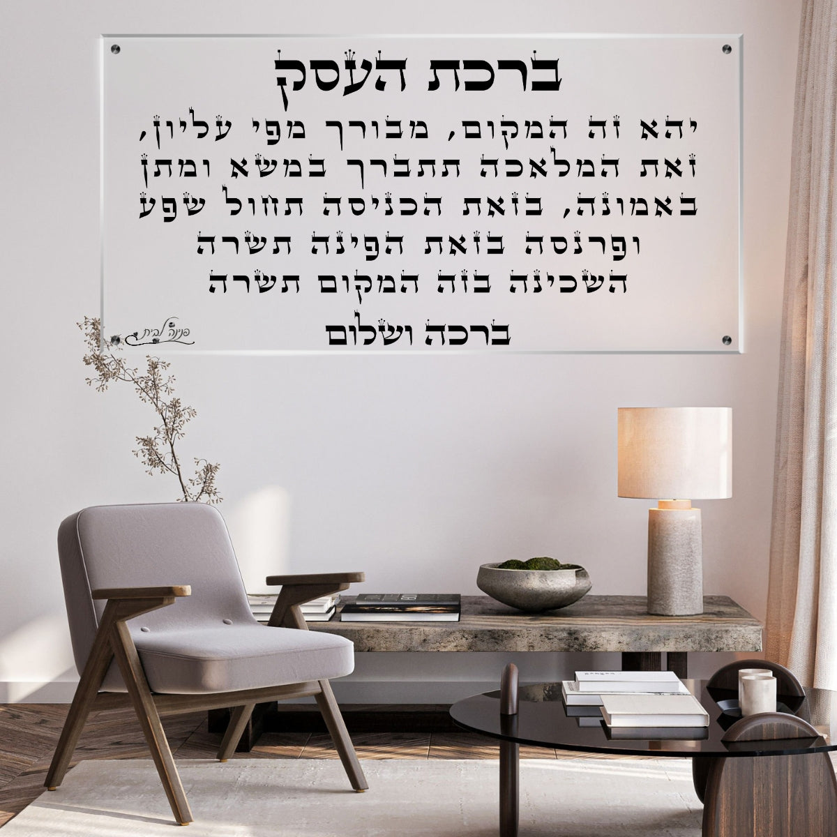 תמונות נוי בזכוכית מרהיבה, מוסיפות טאץ' יוקרתי לכל קיר. משלבות איכות הדפסה גבוהה עם זכוכית יוקרתית.