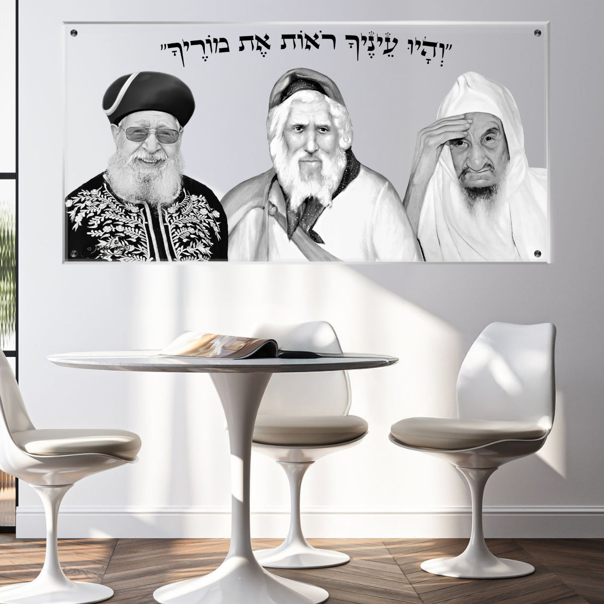 תמונות זכוכית מעוצבות, יוצרות אווירה מיוחדת ואלגנטית. משלבות איכות הדפסה גבוהה עם זכוכית יוקרתית.