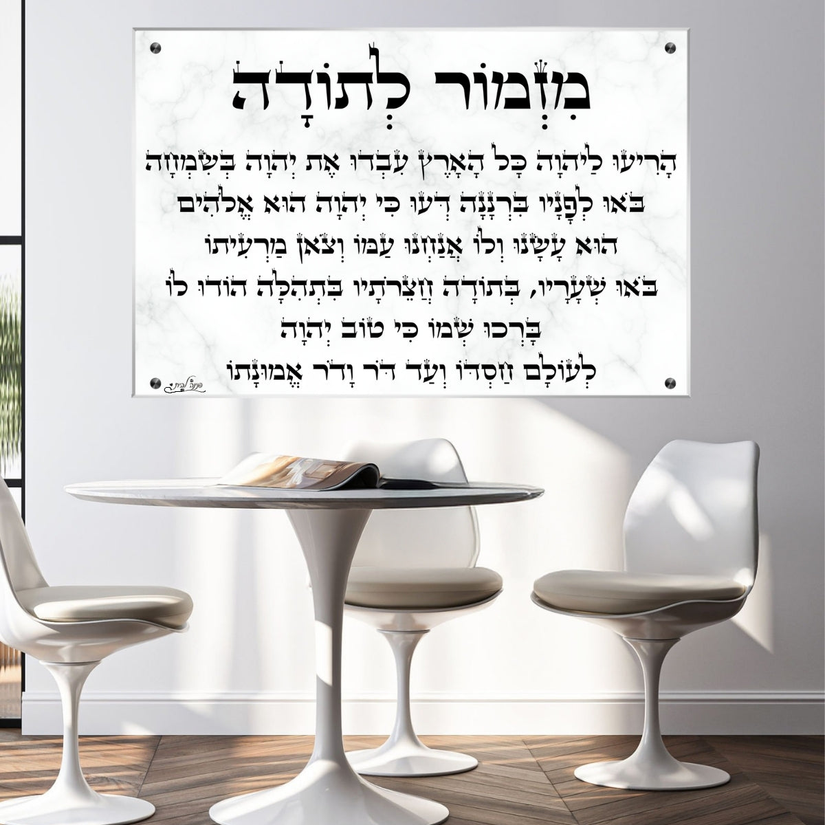 תמונות זכוכית אמנותיות, נבחרות בקפידה כדי לשדרג את עיצוב הבית. יוצרות אווירה חמימה ואלגנטית בבית.