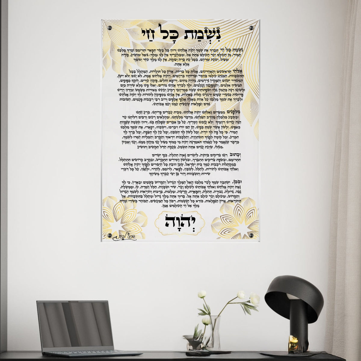 תמונות זכוכית מעוצבות, יוצרות אווירה מיוחדת ואלגנטית. מתאימות לכל חלל – סלון, משרד או חדר שינה.