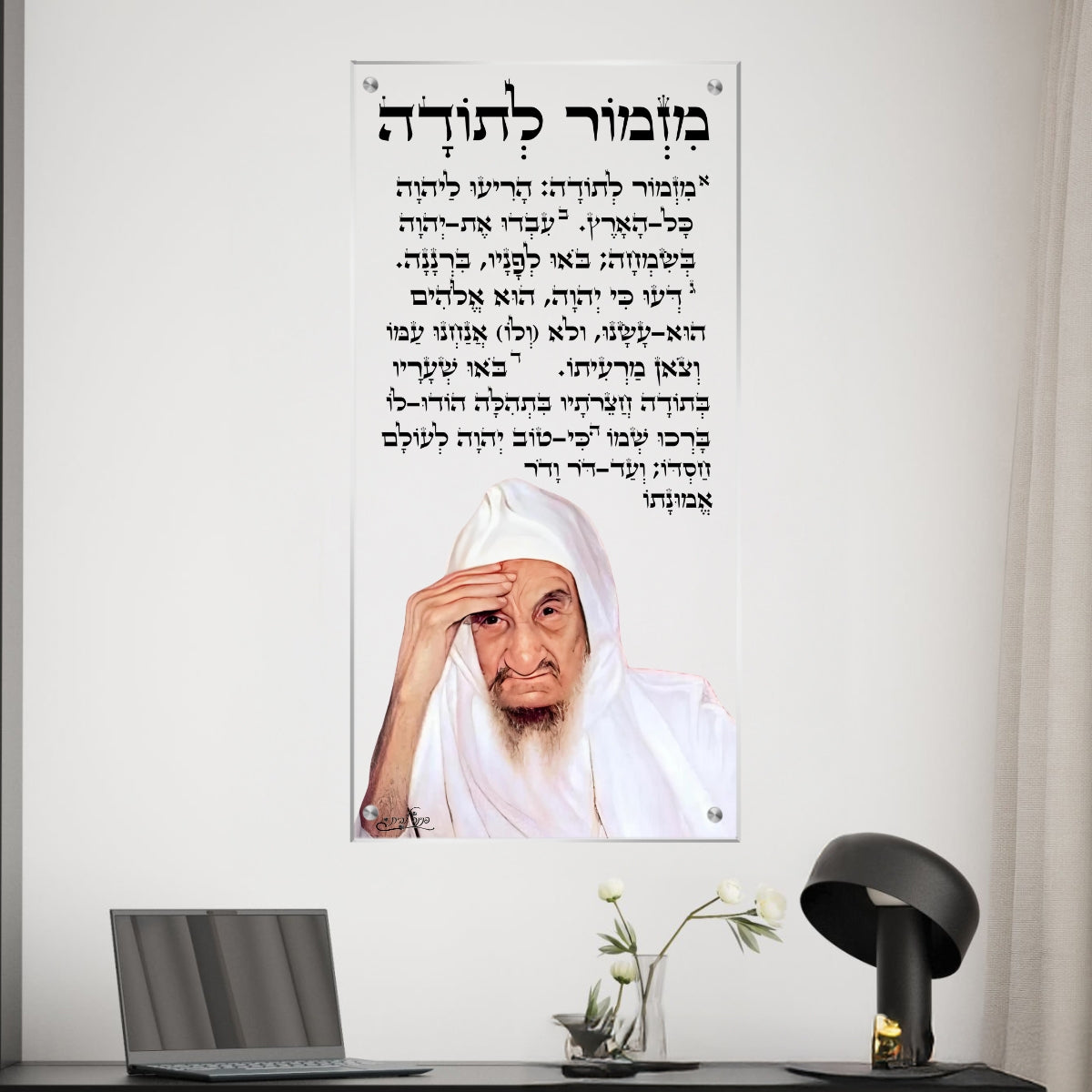 תמונות מודפסות על זכוכית בעיצוב ייחודי, משדרגות את עיצוב הפנים. משלבות איכות הדפסה גבוהה עם זכוכית יוקרתית.