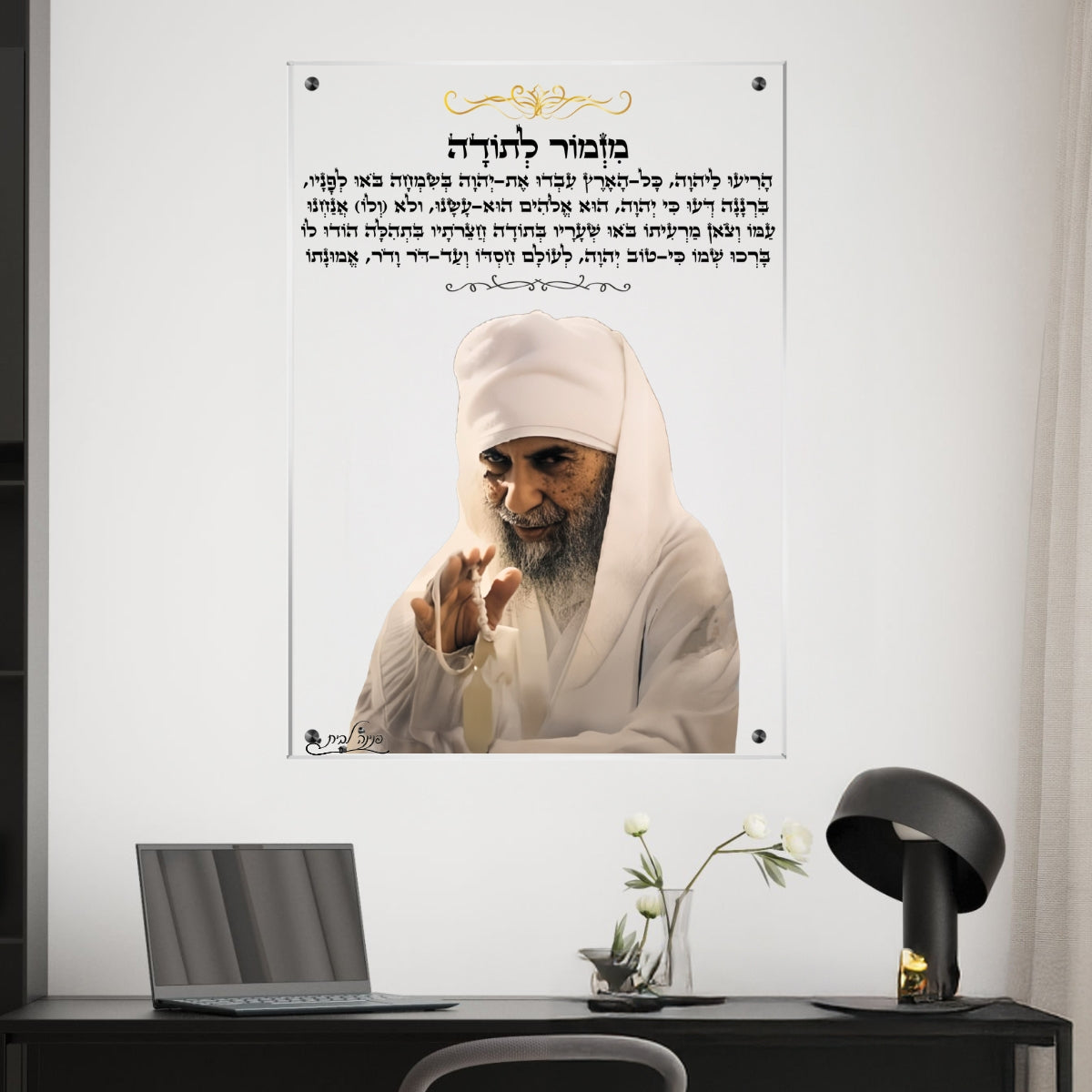 תמונות מודפסות על זכוכית בעיצוב ייחודי, נבחרות בקפידה כדי לשדרג את עיצוב הבית. מעניקות עומק ותחכום לכל עיצוב פנים.