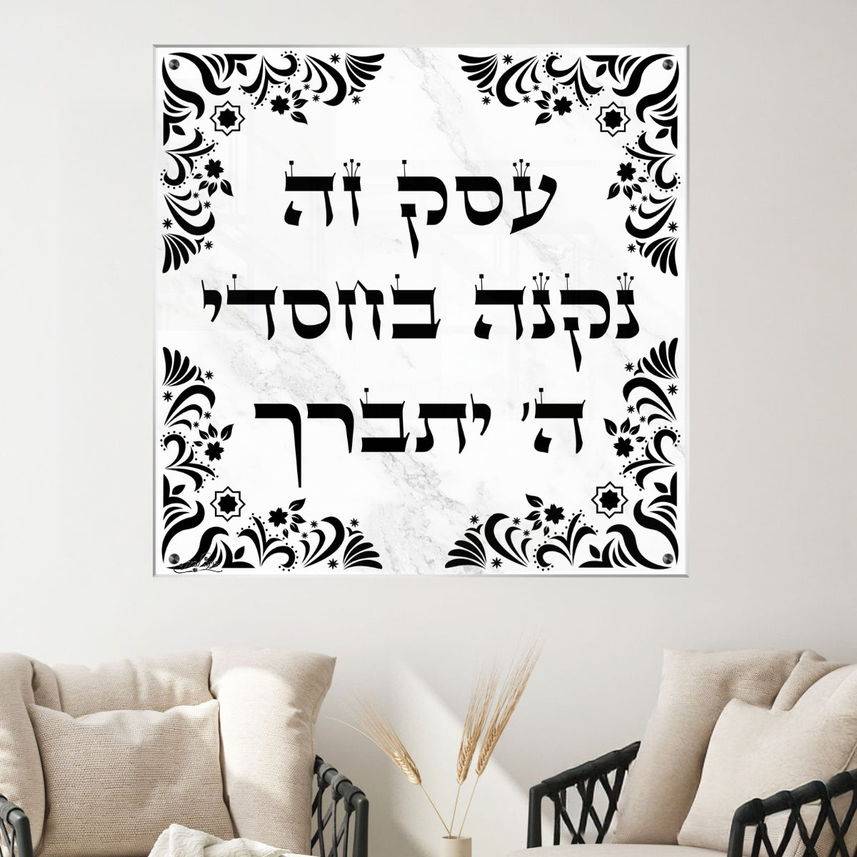 תמונות זכוכית אמנותיות, מוסיפות טאץ' יוקרתי לכל קיר. משלבות איכות הדפסה גבוהה עם זכוכית יוקרתית.