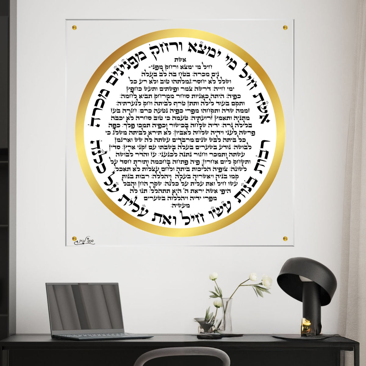 תמונות זכוכית אמנותיות, יוצרות אווירה מיוחדת ואלגנטית. יוצרות אווירה חמימה ואלגנטית בבית.