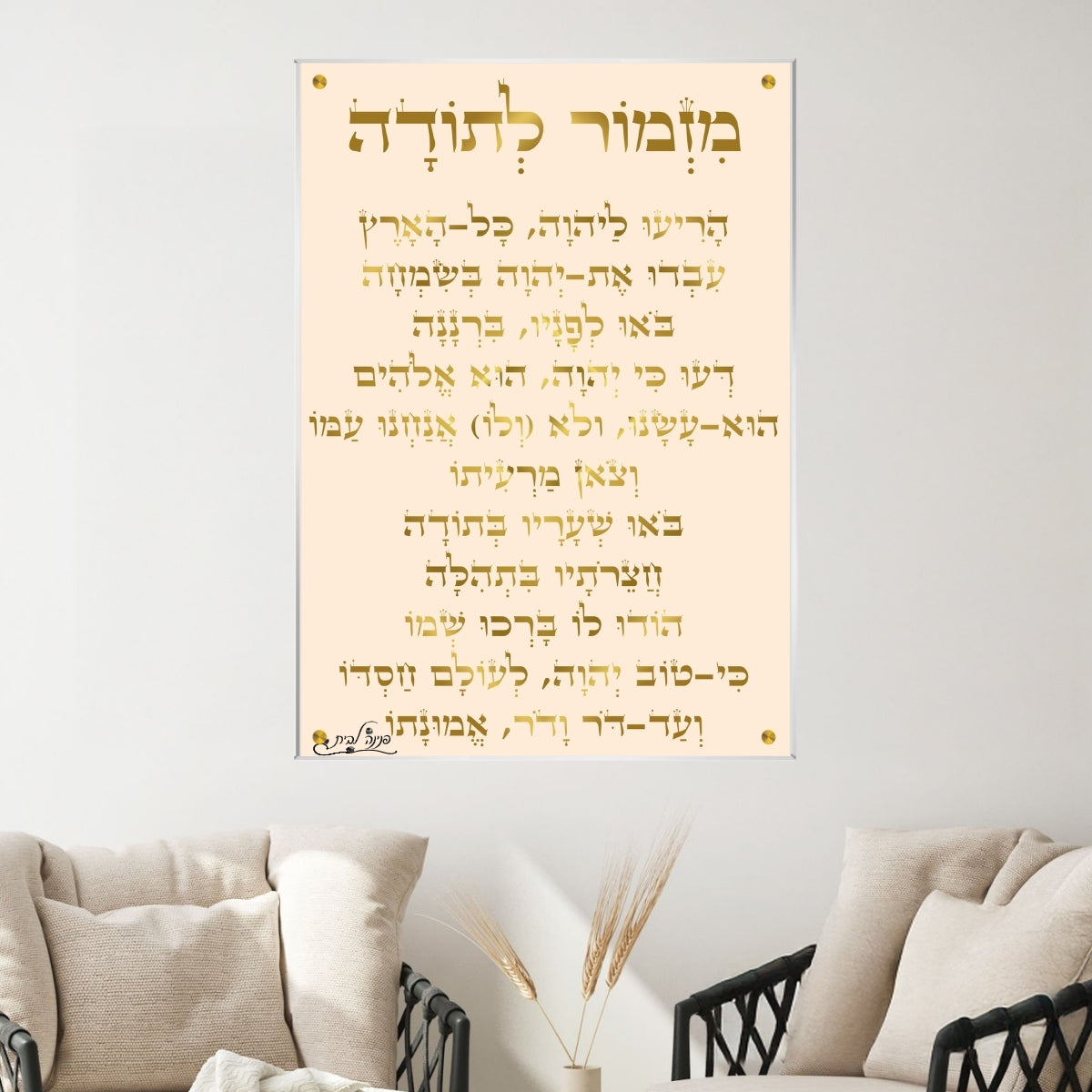 תמונות מודפסות על זכוכית בעיצוב ייחודי, נבחרות בקפידה כדי לשדרג את עיצוב הבית. משלבות איכות הדפסה גבוהה עם זכוכית יוקרתית.