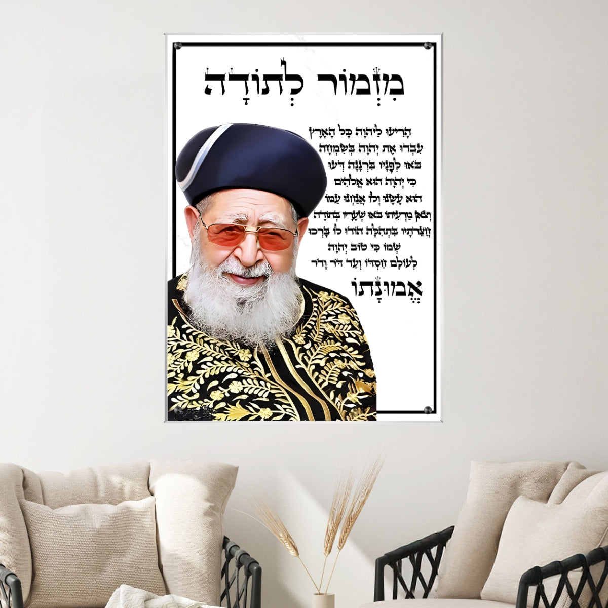 תמונות זכוכית אמנותיות, משדרגות את עיצוב הפנים. מוסיפות חן וייחודיות לכל חלל מגורים.