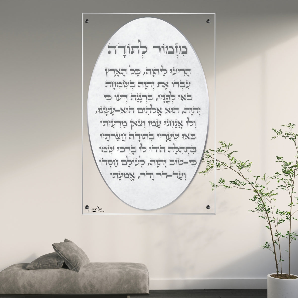 אומנות מודרנית על זכוכית, משדרגות את עיצוב הפנים. מתאימות לכל חלל – סלון, משרד או חדר שינה.