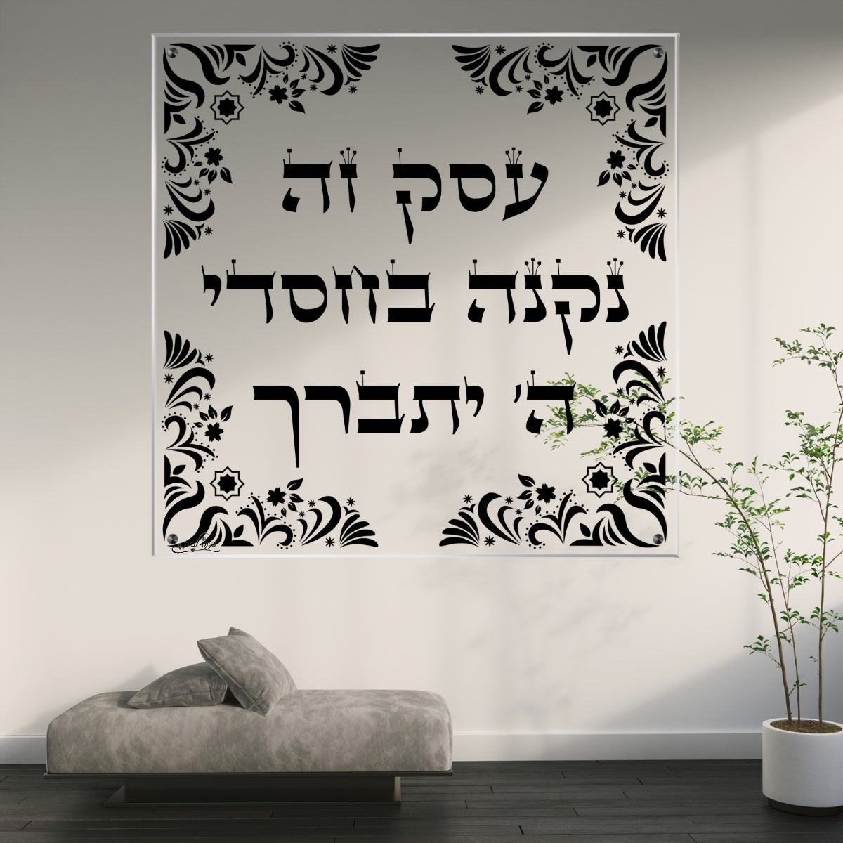 תמונות נוי בזכוכית מרהיבה, נבחרות בקפידה כדי לשדרג את עיצוב הבית. משלבות איכות הדפסה גבוהה עם זכוכית יוקרתית.