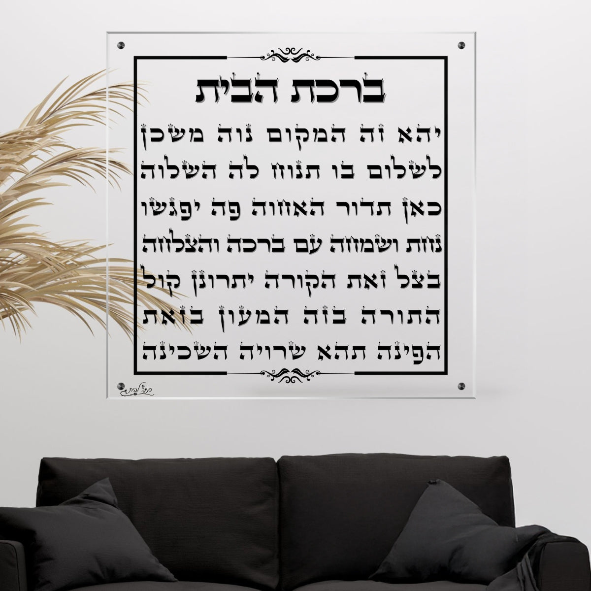 תמונות נוי בזכוכית מרהיבה, מוסיפות טאץ' יוקרתי לכל קיר. יוצרות אווירה חמימה ואלגנטית בבית.