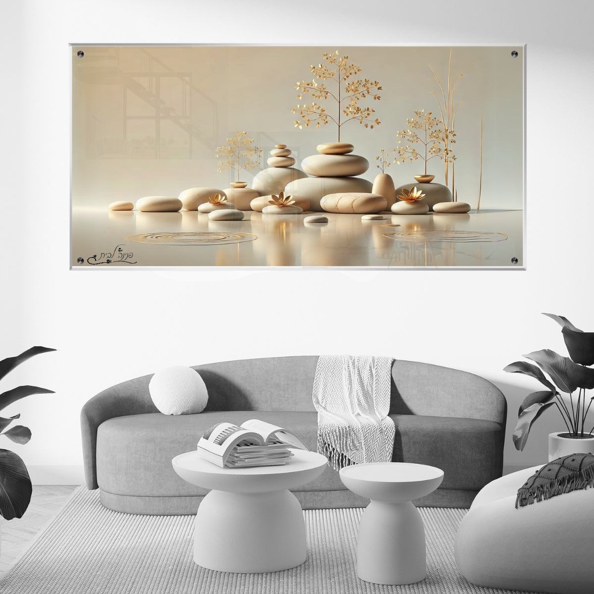 תמונות זכוכית אמנותיות, נבחרות בקפידה כדי לשדרג את עיצוב הבית. מעניקות עומק ותחכום לכל עיצוב פנים.