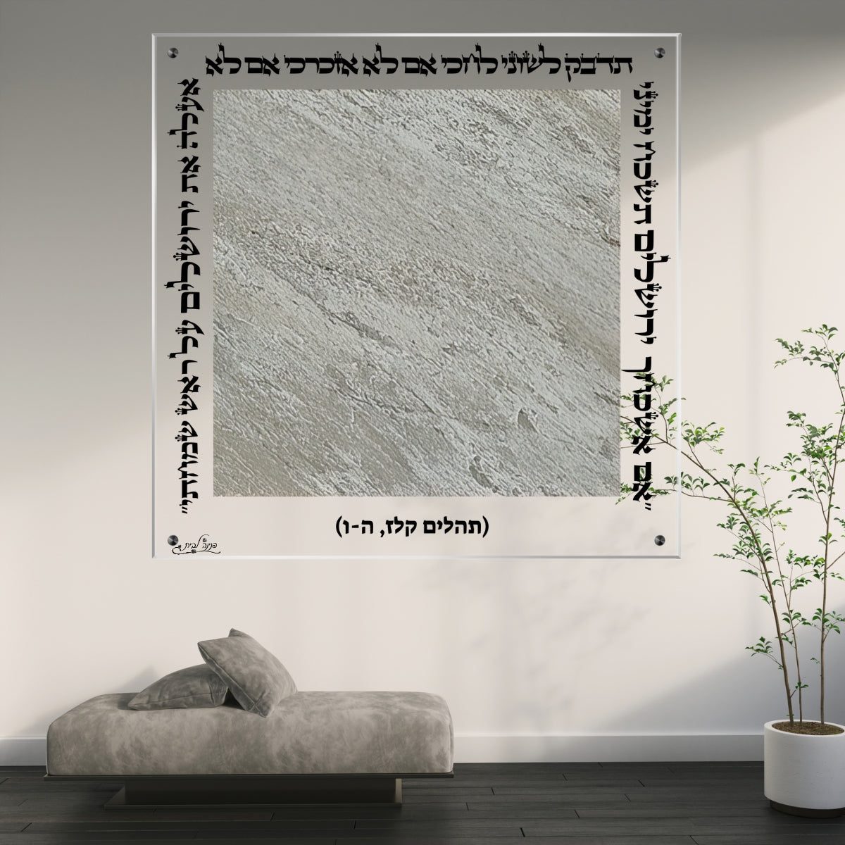 תמונות נוי בזכוכית מרהיבה, משדרגות את עיצוב הפנים. יוצרות אווירה חמימה ואלגנטית בבית.