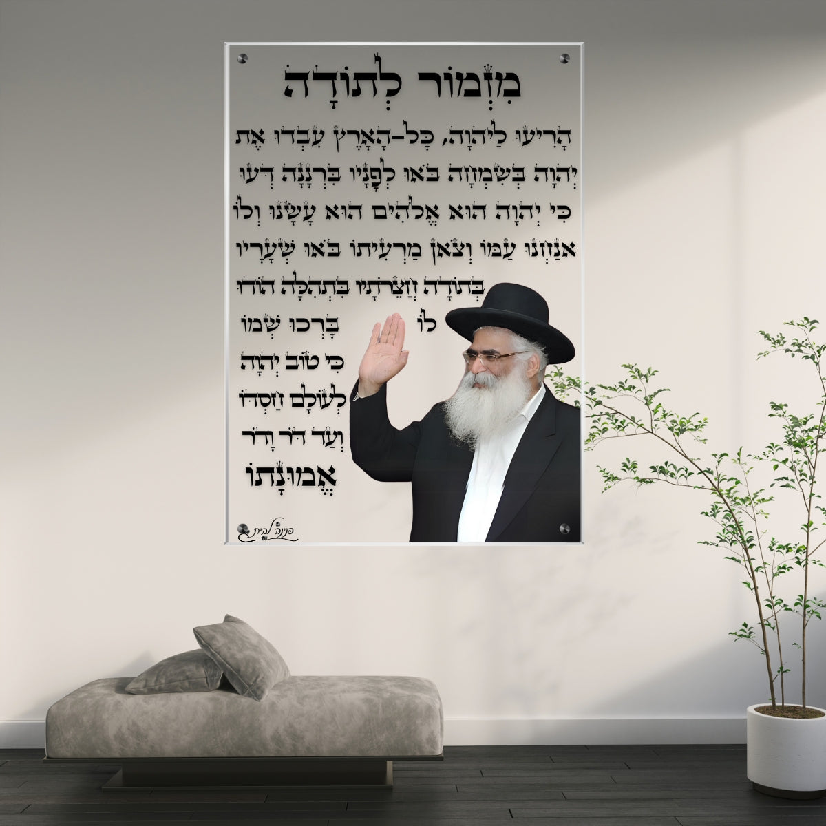 תמונות זכוכית אמנותיות, מוסיפות טאץ' יוקרתי לכל קיר. יוצרות אווירה חמימה ואלגנטית בבית.