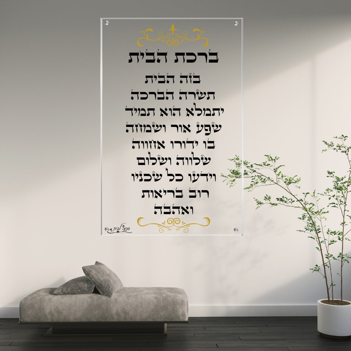 תמונות זכוכית מעוצבות, משדרגות את עיצוב הפנים. מתאימות לכל חלל – סלון, משרד או חדר שינה.