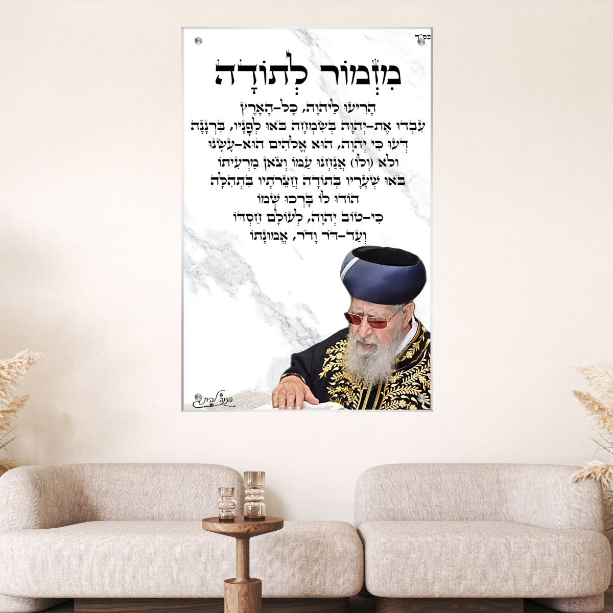 אומנות מודרנית על זכוכית, מוסיפות טאץ' יוקרתי לכל קיר. מתאימות לכל חלל – סלון, משרד או חדר שינה.