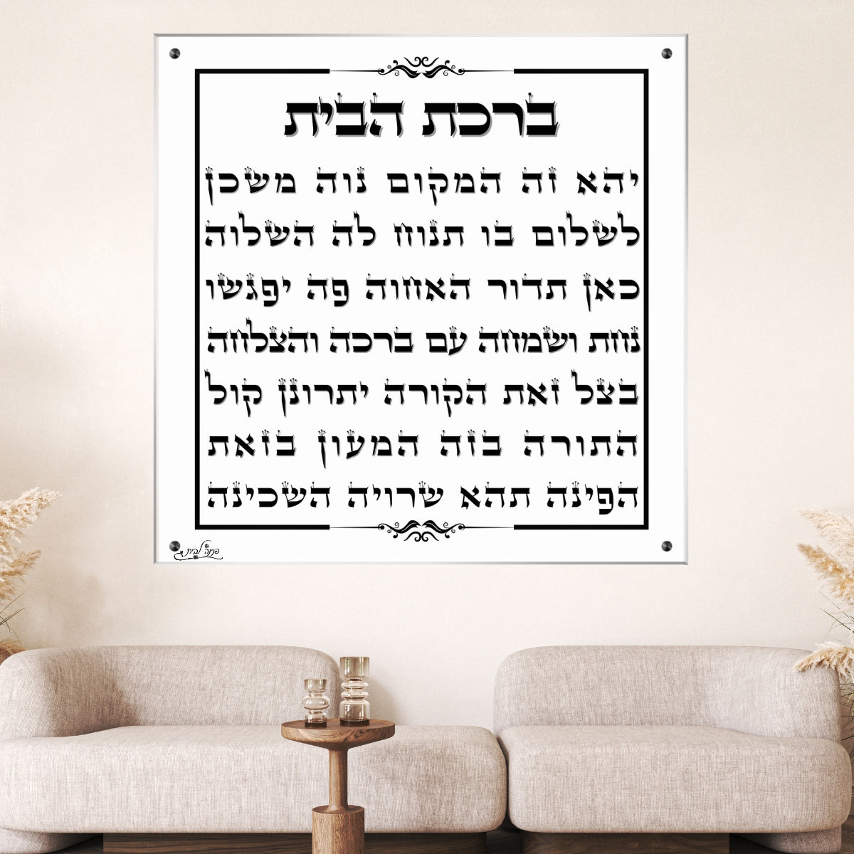 תמונות זכוכית מעוצבות, יוצרות אווירה מיוחדת ואלגנטית. מתאימות לכל חלל – סלון, משרד או חדר שינה.