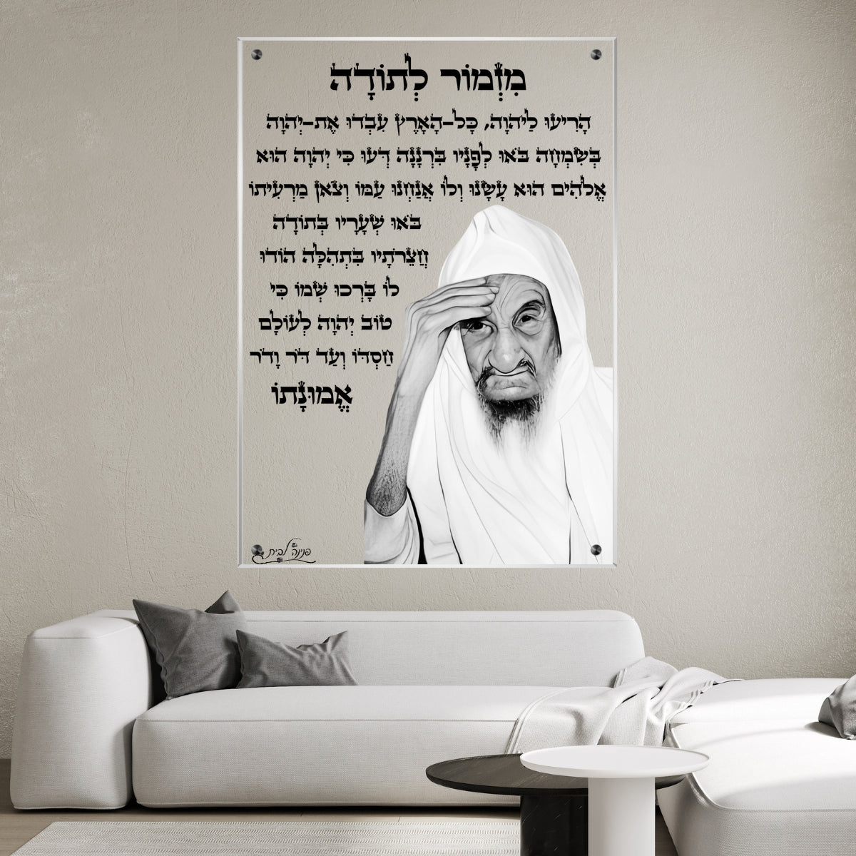 תמונות מודפסות על זכוכית בעיצוב ייחודי, משדרגות את עיצוב הפנים. משלבות איכות הדפסה גבוהה עם זכוכית יוקרתית.