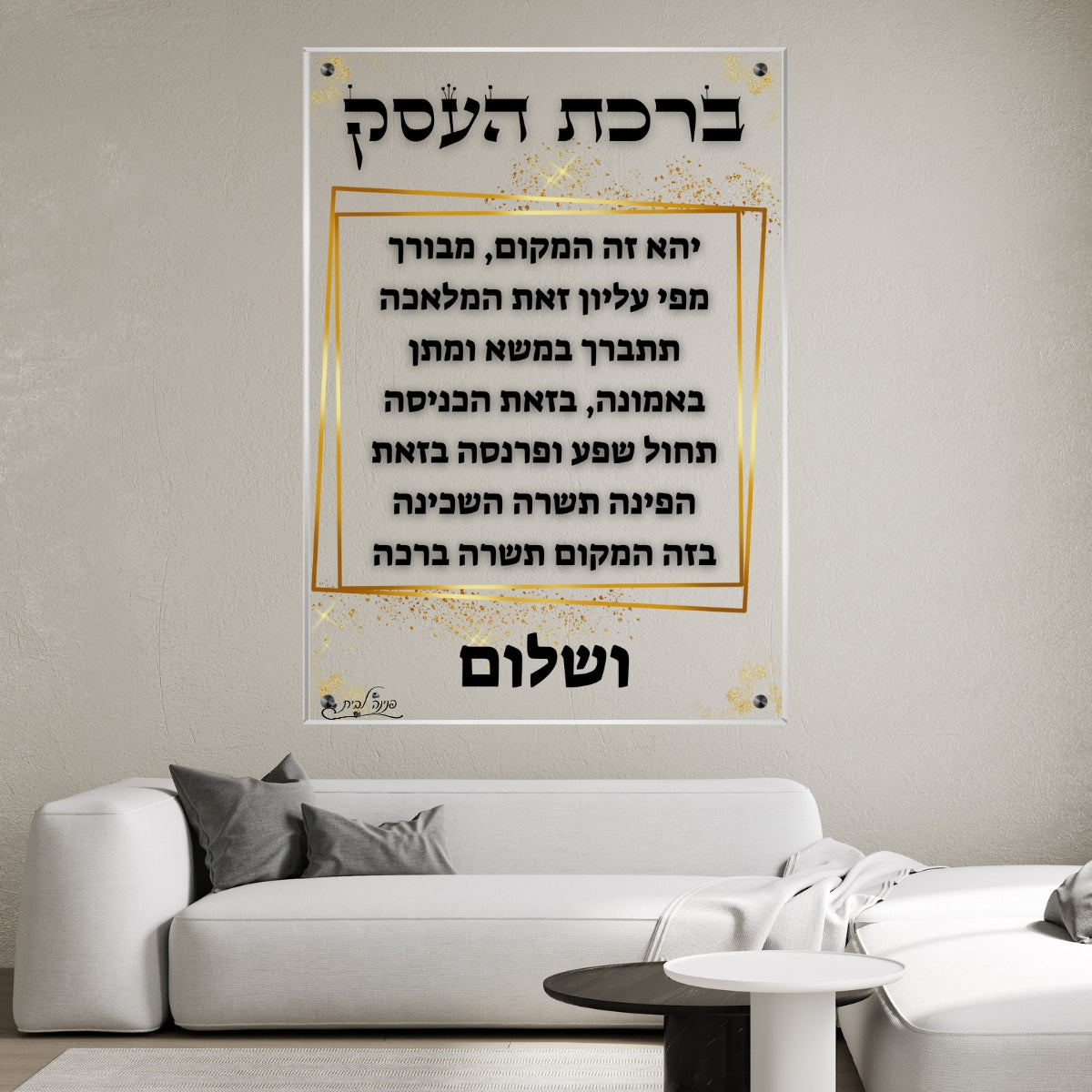 תמונות זכוכית אמנותיות, מעוצבות בהשראת אמנות מודרנית. יוצרות אווירה חמימה ואלגנטית בבית.