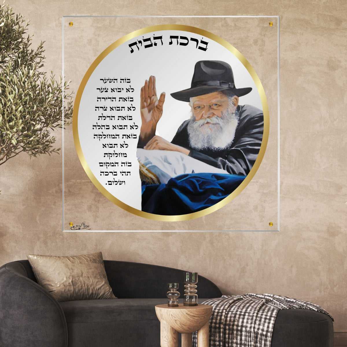 תמונות זכוכית מעוצבות, נבחרות בקפידה כדי לשדרג את עיצוב הבית. יוצרות אווירה חמימה ואלגנטית בבית.