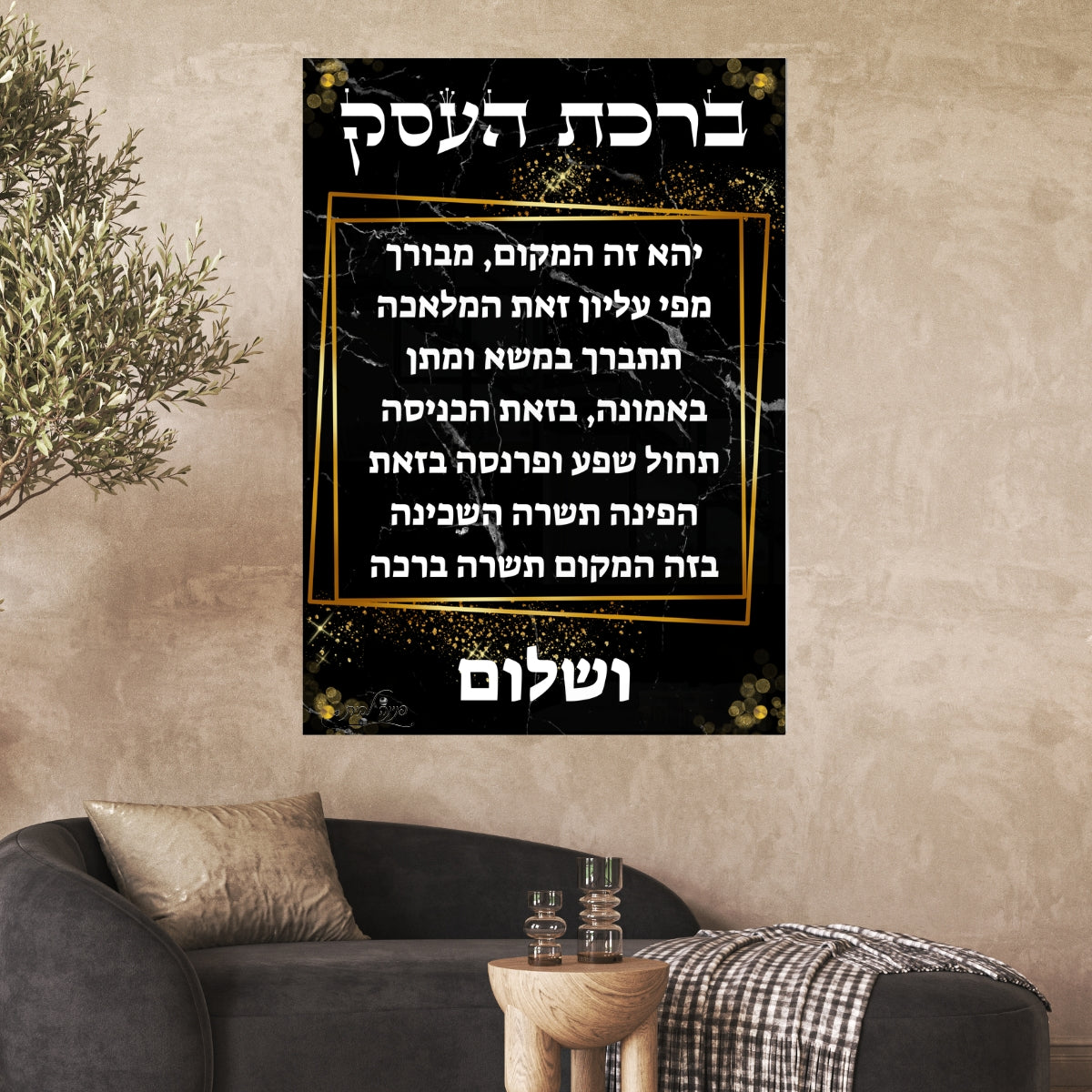 תמונות נוי בזכוכית מרהיבה, יוצרות אווירה מיוחדת ואלגנטית. מעניקות עומק ותחכום לכל עיצוב פנים.