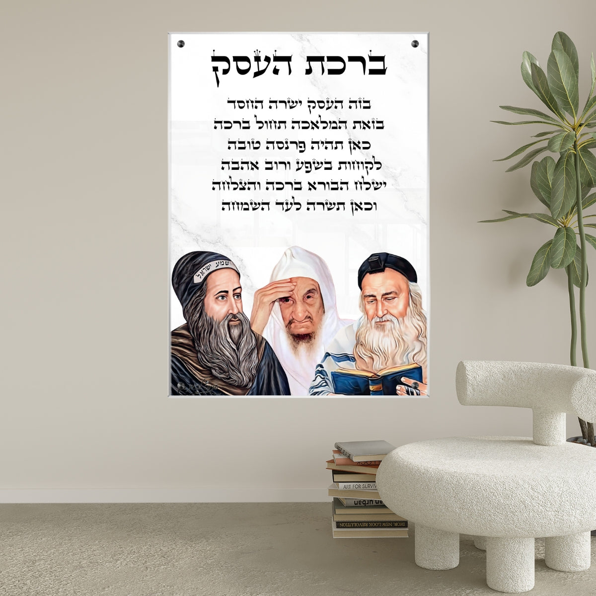 תמונות זכוכית אמנותיות, יוצרות אווירה מיוחדת ואלגנטית. מתאימות לכל חלל – סלון, משרד או חדר שינה.