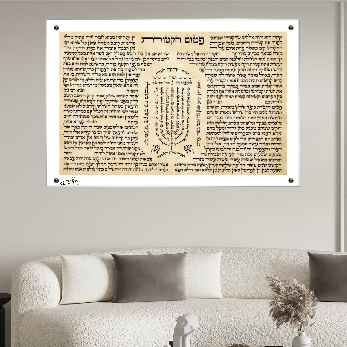 תמונות מודפסות על זכוכית בעיצוב ייחודי, מעוצבות בהשראת אמנות מודרנית. יוצרות אווירה חמימה ואלגנטית בבית.