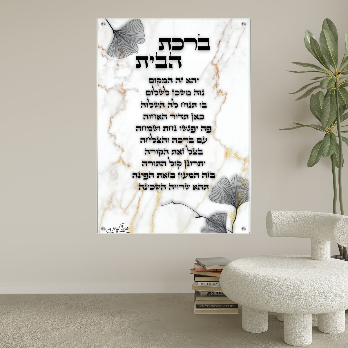 אומנות מודרנית על זכוכית, משדרגות את עיצוב הפנים. מעניקות עומק ותחכום לכל עיצוב פנים.