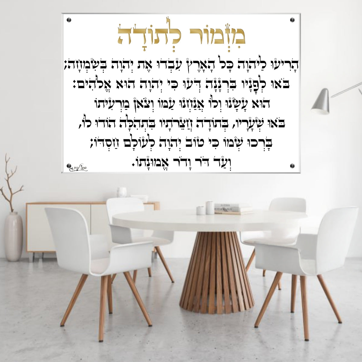 תמונות מודפסות על זכוכית בעיצוב ייחודי, יוצרות אווירה מיוחדת ואלגנטית. מוסיפות חן וייחודיות לכל חלל מגורים.