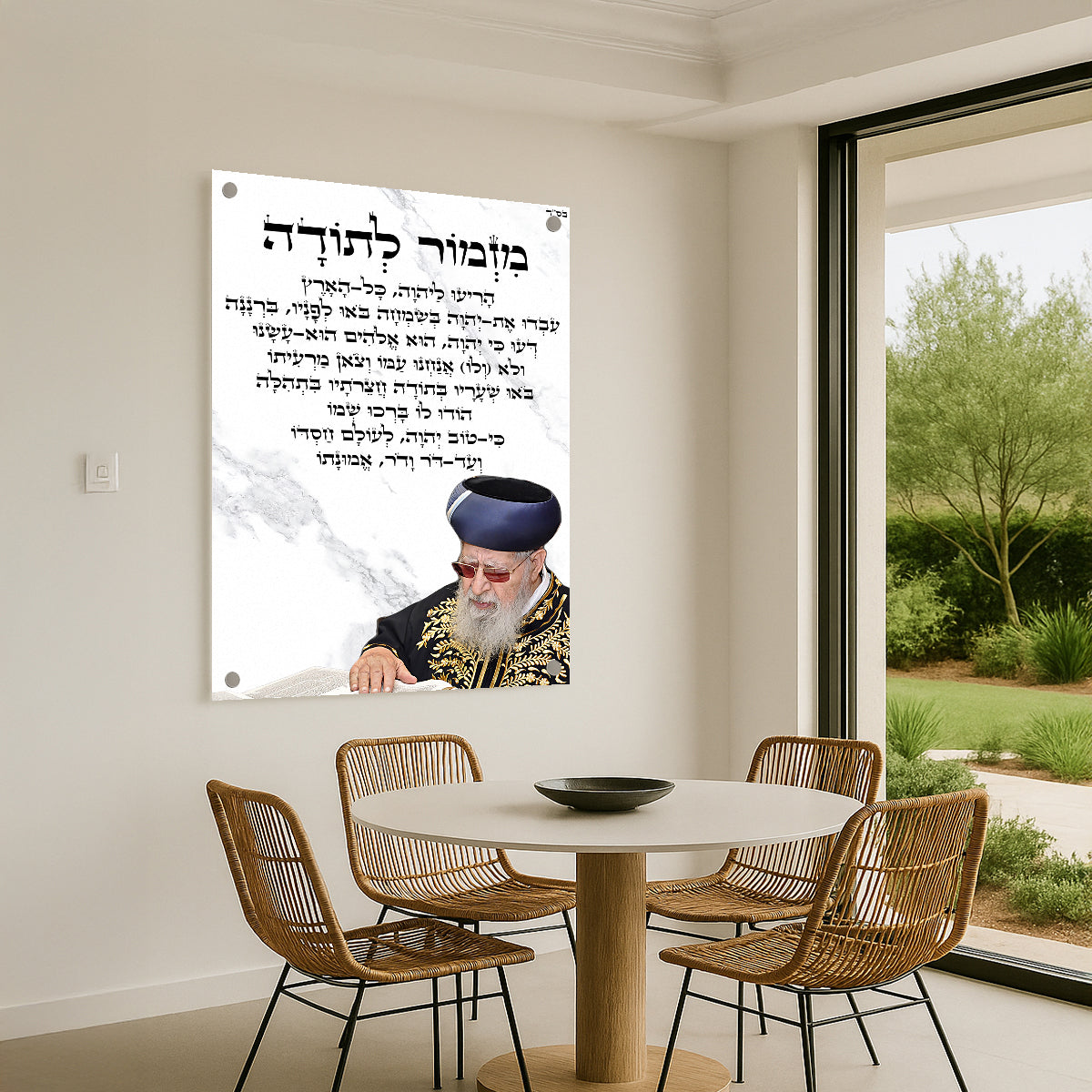 תמונות זכוכית - מזמור לתודה לאורך רבנים