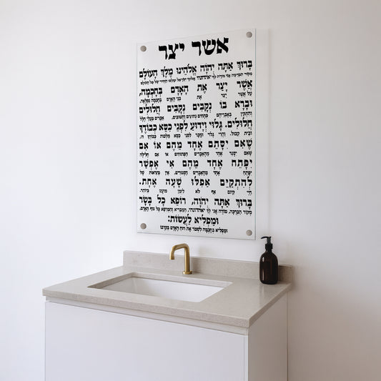 תמונות זכוכית - אשר יצר