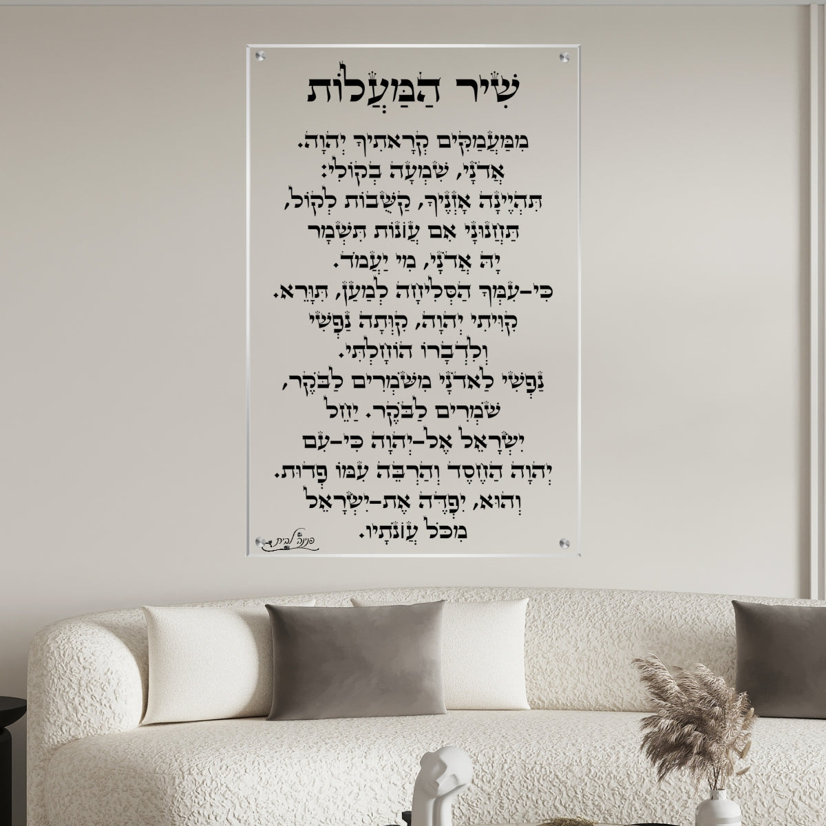 תמונות זכוכית אמנותיות, נבחרות בקפידה כדי לשדרג את עיצוב הבית. יוצרות אווירה חמימה ואלגנטית בבית.