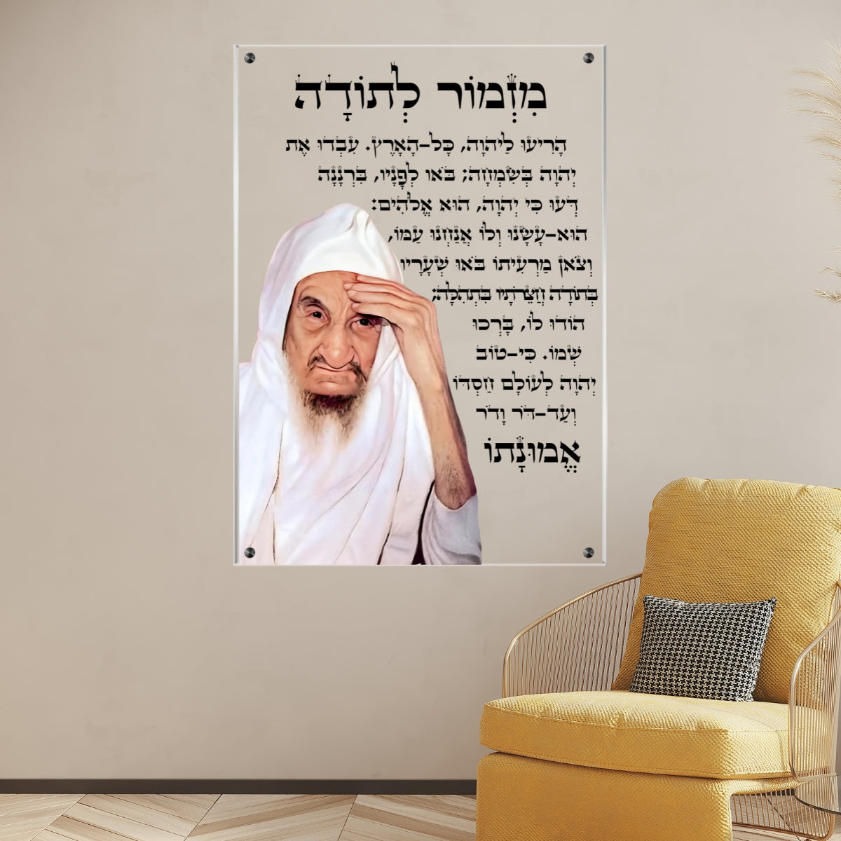 תמונות נוי בזכוכית מרהיבה, משדרגות את עיצוב הפנים. יוצרות אווירה חמימה ואלגנטית בבית.