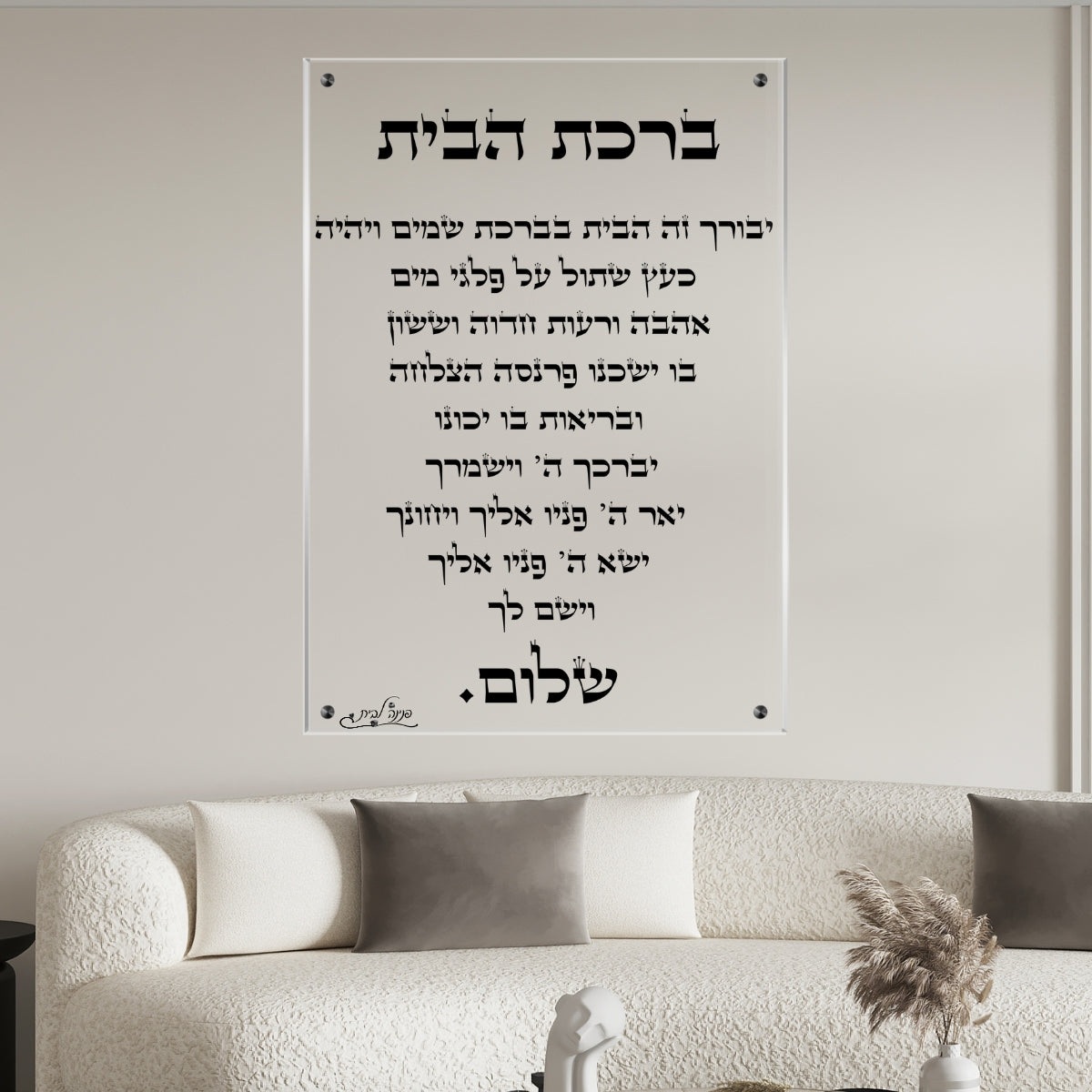 תמונות נוי בזכוכית מרהיבה, יוצרות אווירה מיוחדת ואלגנטית. יוצרות אווירה חמימה ואלגנטית בבית.