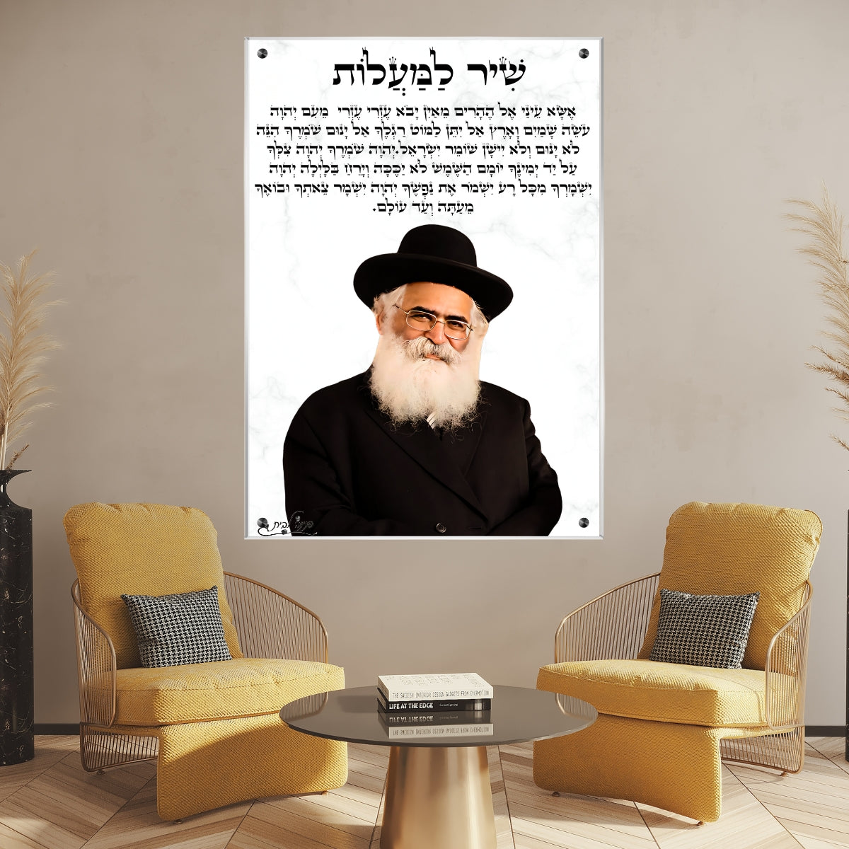 תמונות זכוכית אמנותיות, יוצרות אווירה מיוחדת ואלגנטית. מוסיפות חן וייחודיות לכל חלל מגורים.