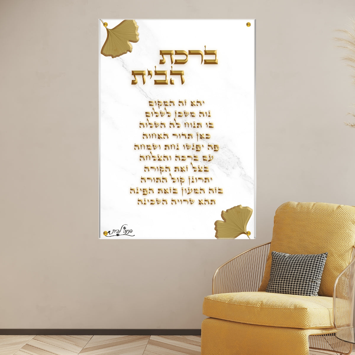 תמונות נוי בזכוכית מרהיבה, מעוצבות בהשראת אמנות מודרנית. מוסיפות חן וייחודיות לכל חלל מגורים.