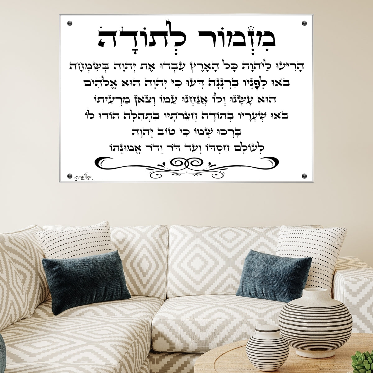 אומנות מודרנית על זכוכית, נבחרות בקפידה כדי לשדרג את עיצוב הבית. מעניקות עומק ותחכום לכל עיצוב פנים.