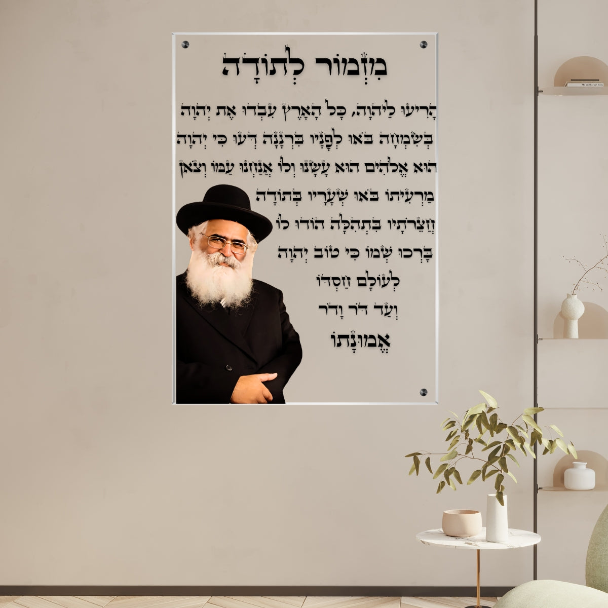 תמונות זכוכית מעוצבות, מוסיפות טאץ' יוקרתי לכל קיר. מוסיפות חן וייחודיות לכל חלל מגורים.