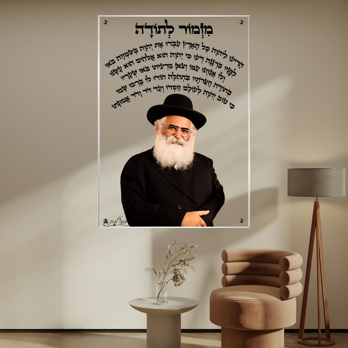 אומנות מודרנית על זכוכית, יוצרות אווירה מיוחדת ואלגנטית. מתאימות לכל חלל – סלון, משרד או חדר שינה.