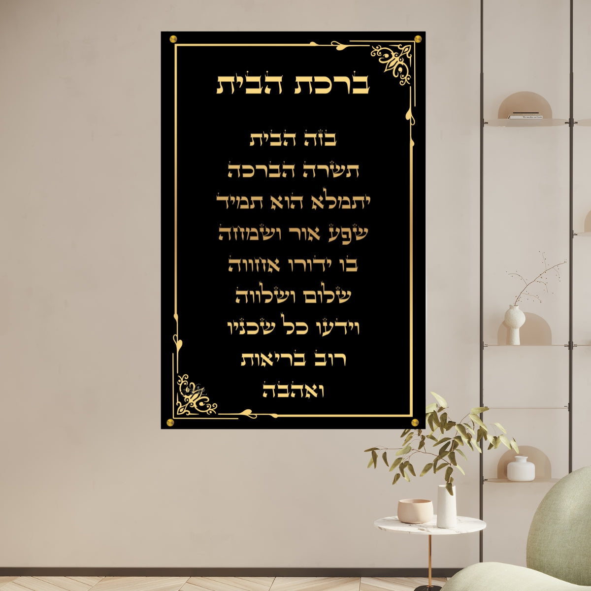 אומנות מודרנית על זכוכית, נבחרות בקפידה כדי לשדרג את עיצוב הבית. יוצרות אווירה חמימה ואלגנטית בבית.