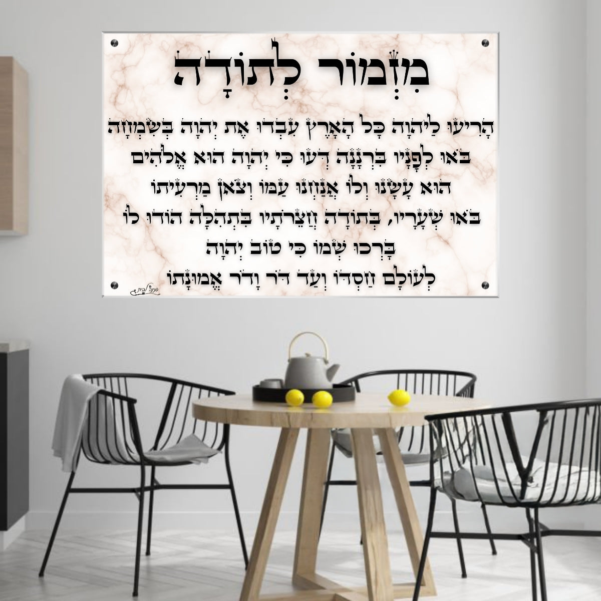 תמונות זכוכית מעוצבות, נבחרות בקפידה כדי לשדרג את עיצוב הבית. יוצרות אווירה חמימה ואלגנטית בבית.