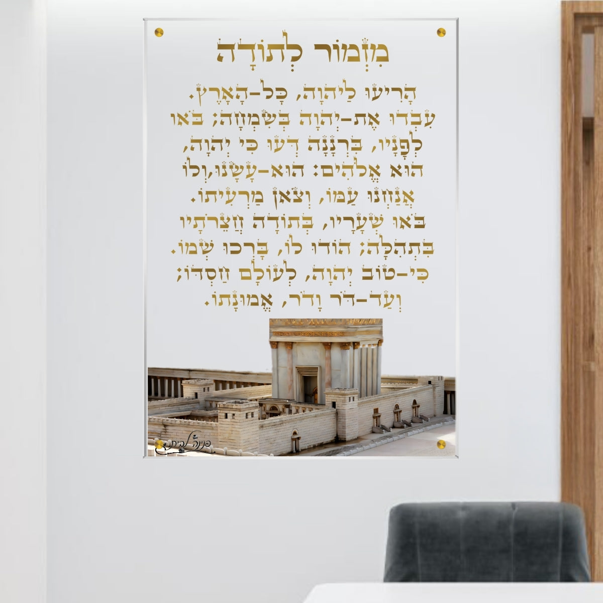 תמונות זכוכית מעוצבות, יוצרות אווירה מיוחדת ואלגנטית. מתאימות לכל חלל – סלון, משרד או חדר שינה.