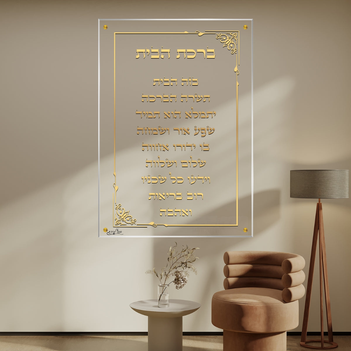 אומנות מודרנית על זכוכית, מוסיפות טאץ' יוקרתי לכל קיר. מתאימות לכל חלל – סלון, משרד או חדר שינה.