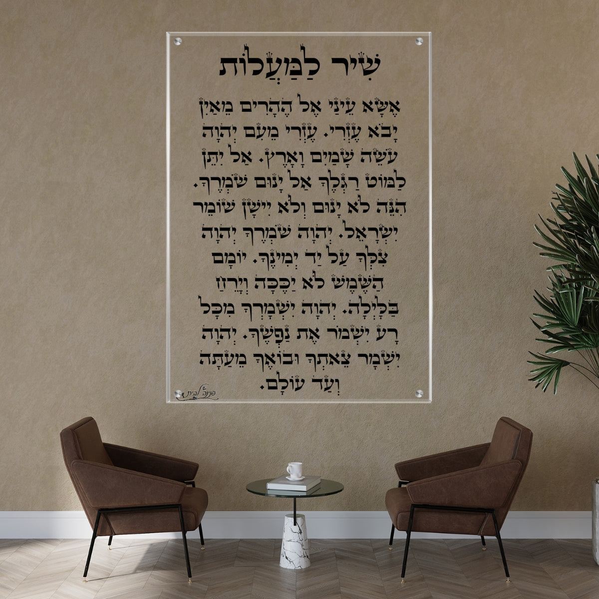 תמונות מודפסות על זכוכית בעיצוב ייחודי, מוסיפות טאץ' יוקרתי לכל קיר. מוסיפות חן וייחודיות לכל חלל מגורים.