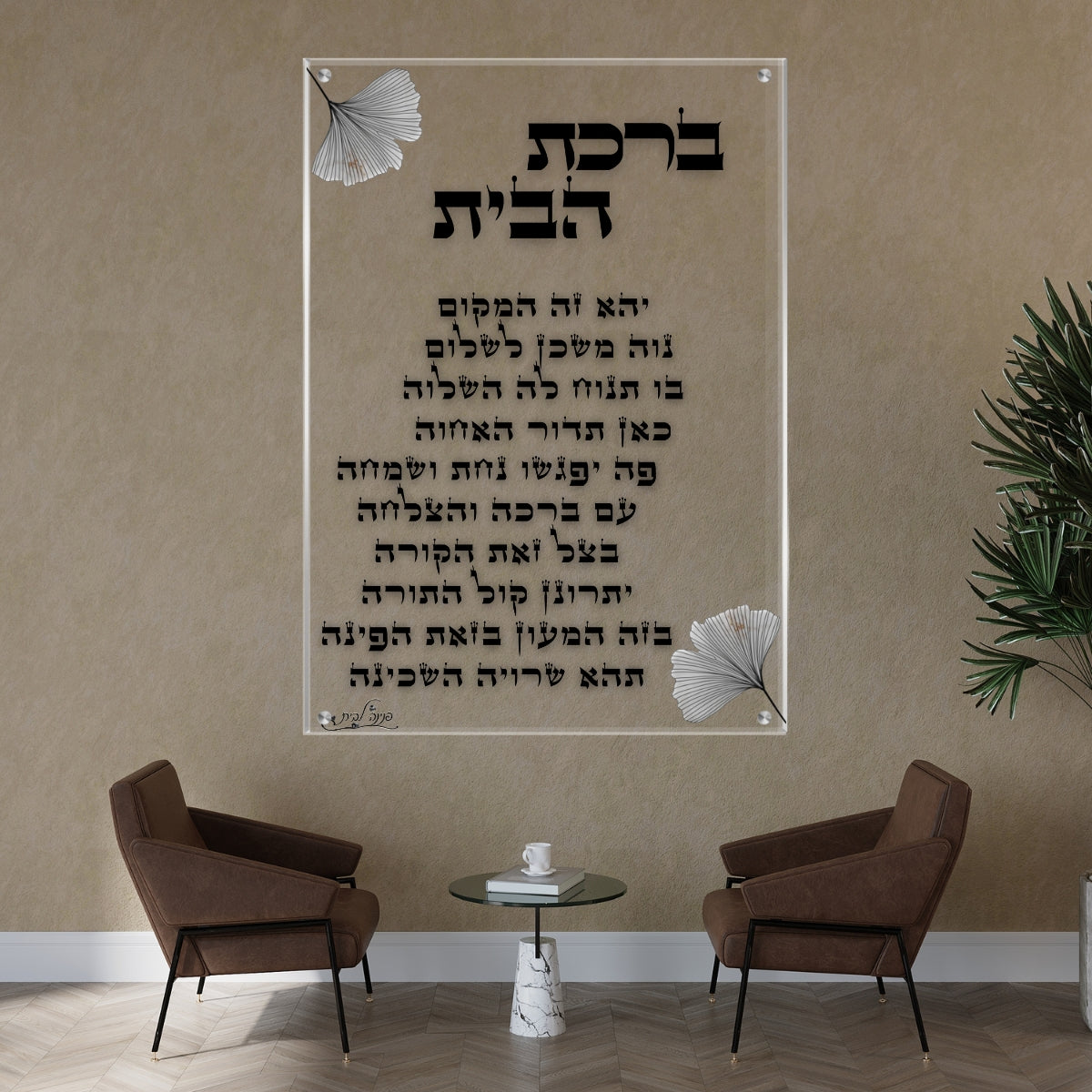 תמונות נוי בזכוכית מרהיבה, נבחרות בקפידה כדי לשדרג את עיצוב הבית. מתאימות לכל חלל – סלון, משרד או חדר שינה.