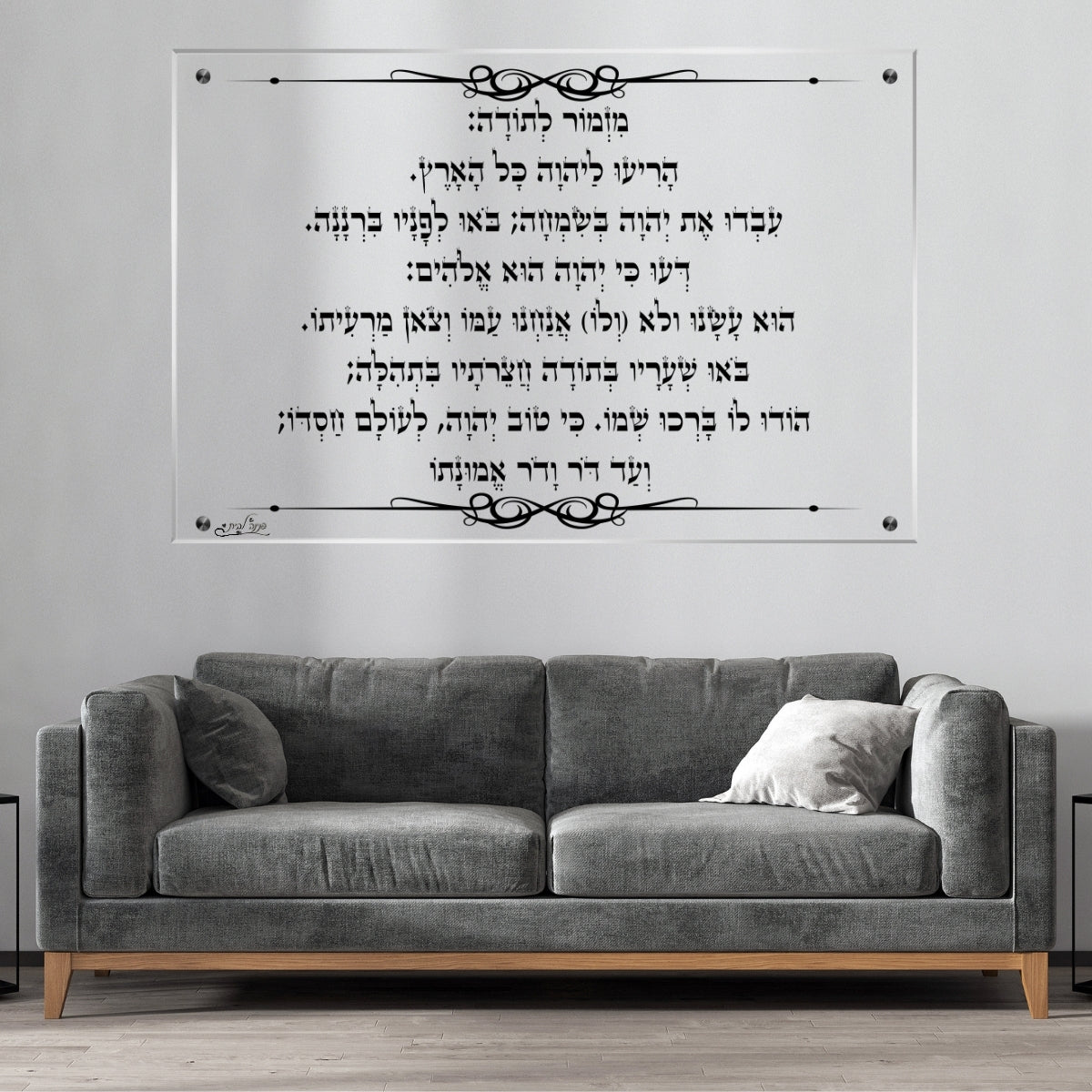 תמונות מודפסות על זכוכית בעיצוב ייחודי, מעוצבות בהשראת אמנות מודרנית. יוצרות אווירה חמימה ואלגנטית בבית.