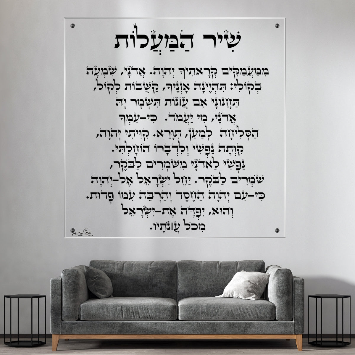 תמונות נוי בזכוכית מרהיבה, מעוצבות בהשראת אמנות מודרנית. מתאימות לכל חלל – סלון, משרד או חדר שינה.